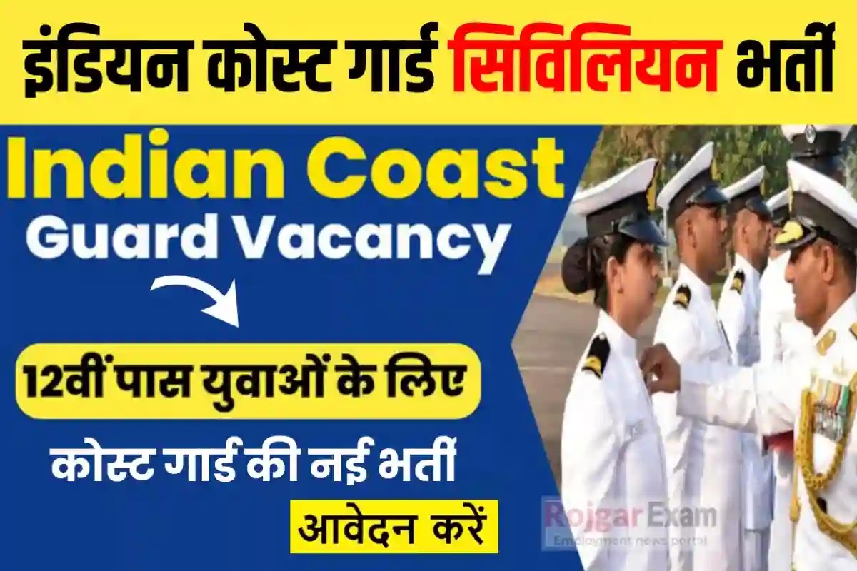 Coast Guard Region West Recruitment 2023 Civilian Vacancies