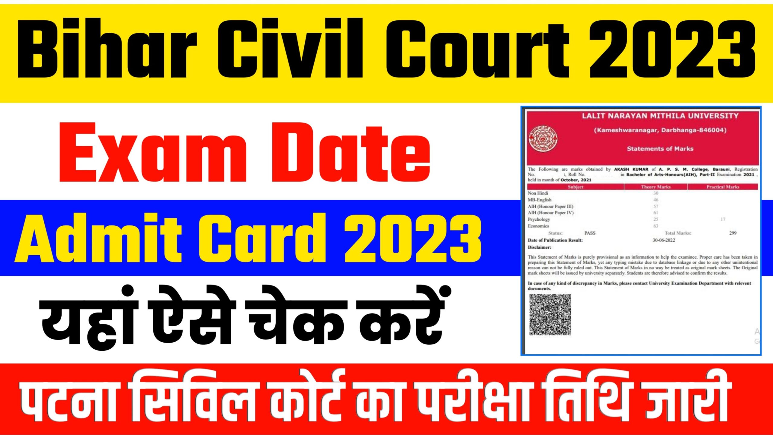Bihar Civil Court Writer Exam Date 2023