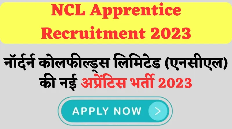 NCL Trade (ITI) Apprentice Recruitment 2023