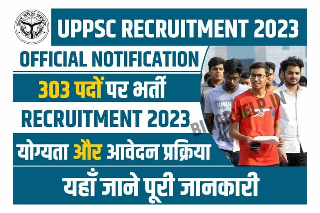 UPPSC Recruitment 2023