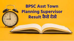 BPSC Asst Town Planning Supervisor Result 2023