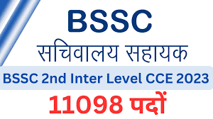 BSSC 2nd Inter Level CCE 2023