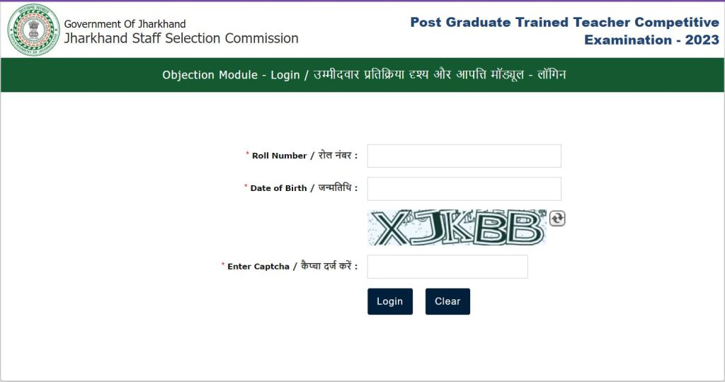 JSSC PGTTCE Answer Key 2023