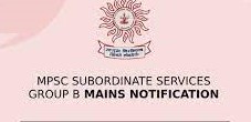 MPSC Subordinate Service 2023