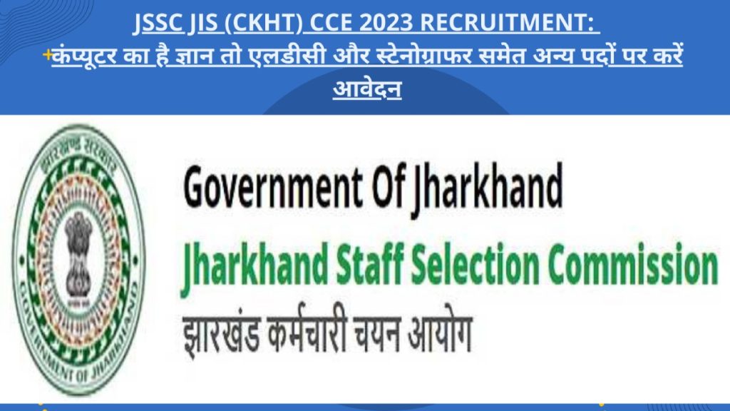 JSSC JIS(CKHT)CCE 2023