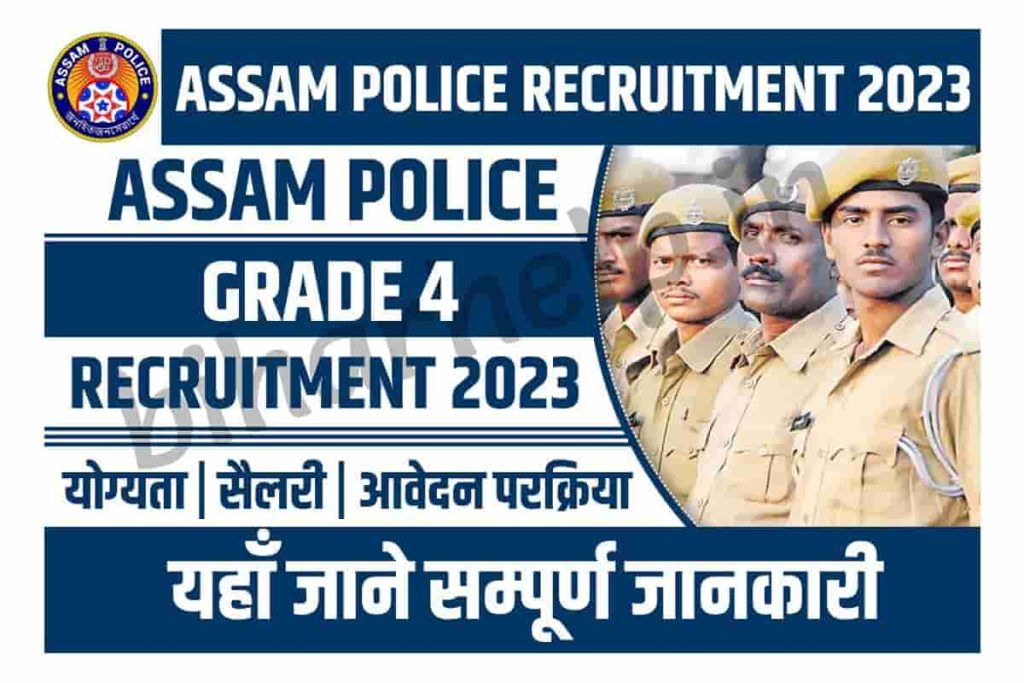 Assam Police Recruitment 2023