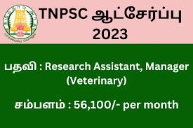 TNPSC Veterinary Recruitment 2023