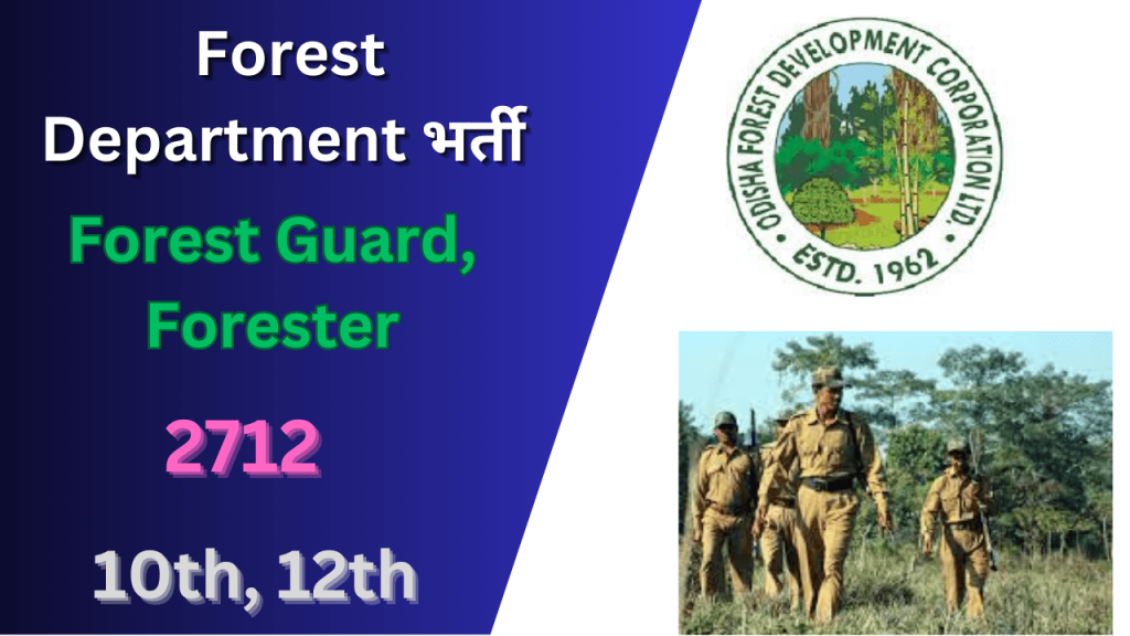 OSSSC Livestock Inspector, Forester & Forest Guard Recruitment 2023