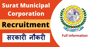 Surat Municipal Corporation Recruitment 2023