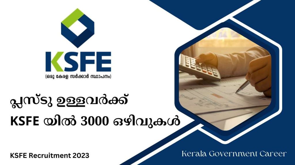 KSFE Recruitment 2023