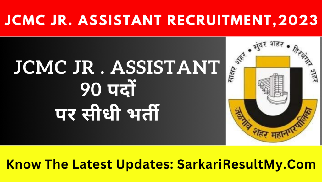 JCMC Recruitment 2023