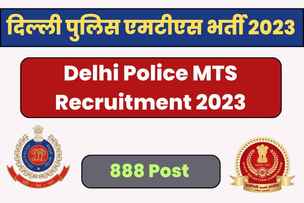 SSC Delhi Police MTS Recruitment 2023