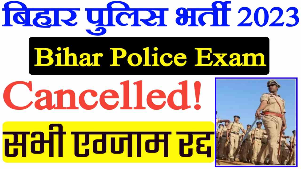 Bihar Police Cancelled 2023