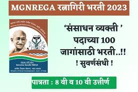 MGNREGA, Ratnagiri Resource Person Recruitment 2023