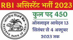 RBI Assistant Apply 2023
