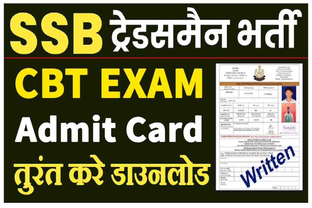 SSB Constable (Tradesman) Admit Card 2023