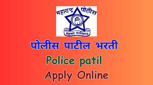 Sub Divisional Office, Kankavali Police Patil Recruitment 2023