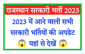 Rajasthan Govt Jobs 2023