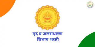 Maharashtra Soil & Water Conservation Dept Water Conservation Dept Recruitment 2023