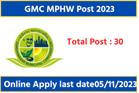 GMC Group D Recruitment 2023