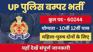 UP Police Constable Jobs 2024