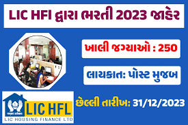 LIC HFL Recruitment 2023