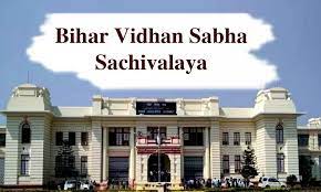 Bihar Vidhan Sabha 2023