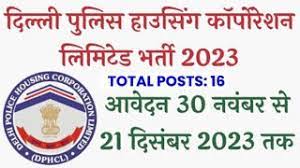 DPHCL Recruitment 2024