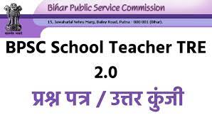 BPSC School Teacher TRE II Answer Key 2023