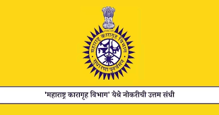 Maharashtra Prisions Department Recruitment 2024