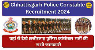 Chhattisgarh Police Recruitment 2024