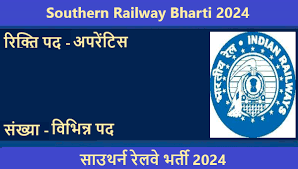 Southern Railway Recruitment 2024