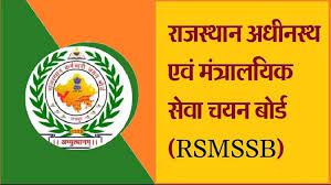 RSMSSB CHO Exam Date 2022