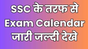 SSC Exam Calendar 2024