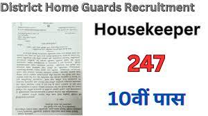 Chikkamagaluru District Home Guard/Housekeeper Recruitment 2024