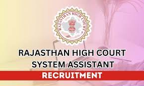 Rajasthan High Court Recruitment 2024