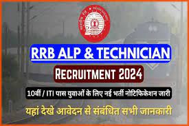 RRB ALP Recruitment 2024