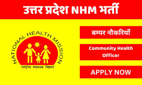 NHM, UP Community Health Officer Recruitment 2024