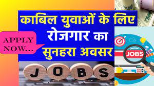 10th 12th Pass Jobs 2024