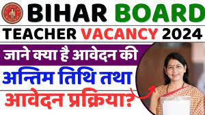 Bihar Teacher Vacancy 2024