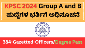 KPSC Group A & B (Gazetted Probationers) Recruitment 2024