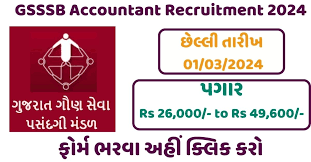 GSSSB Accountant, Auditor & Other Recruitment 2024