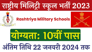 Rashtriya Military School Recruitment 2024