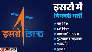 ISRO Technician, Technical Asst & Other Recruitment 2024