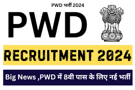 PWD Recruitment 2024