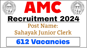 AMC Sahayak Junior Clerk Recruitment 2024