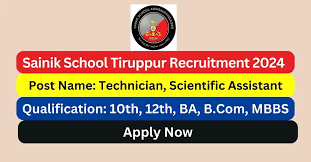 Sainik School Amaravathinagar Job Vacancy 2024