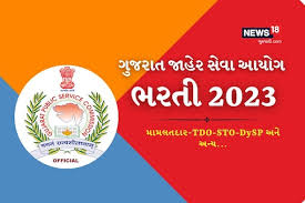 GPSC Mamlatdar, STO & Other Exam Date 2023