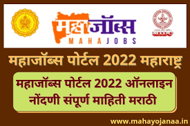 MAHA Jobs Portal 2024