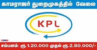 Kamarajar Port Limited Recruitment 2024